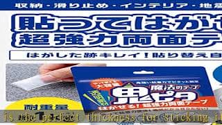 鬼ピタ 魔法のテープ 両面テープ はがせる 超強力 マステ付 保管袋付 壁紙対応 正規品 (横幅3cm×厚み0.2cm×長さ3M)