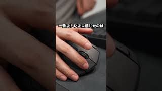 MXMaster3SとMXErgoを徹底比較してみた！ #デスク周り #ライフハック #ガジェット