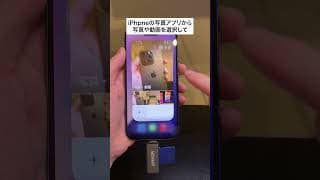 AnkerのSDカードリーダーを使ってiPhone15,16シリーズの写真や動画をSDカードに移す方法#shorts #iphone #anker #sdカード