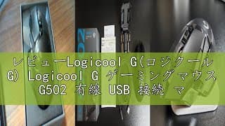 レビューLogicool G(ロジクール G) Logicool G ゲーミングマウス G502 有線 USB 接続 マウス HERO 25Kセンサー G502RGBhr LIGHTSYNC RGB