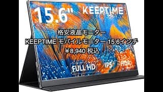 【🚐ツェルトCPで行こう】#09 液晶モニター編 📺