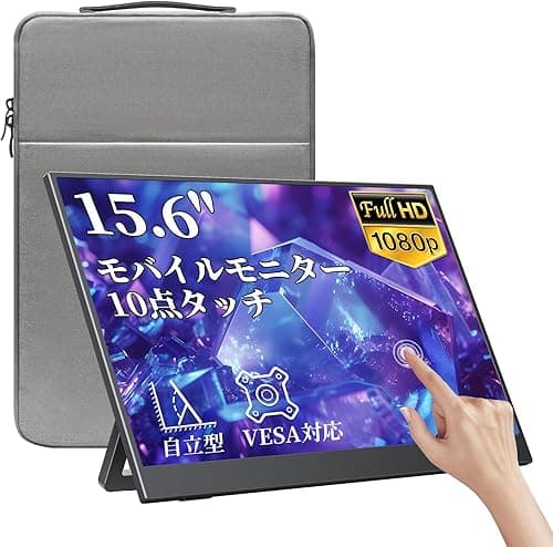kksmart モバイルモニター 自立型 タッチパネル 15.6インチ 軽量770g 収納ケース付 縦置き 背面端子 1920x1080FHD 非光沢IPSパネル VESA対応 モバイルディスプレイ ポータブルモニターType-C/miniHDMI PS5/XBOX/Switch/PC/Macなど対応 GT-156